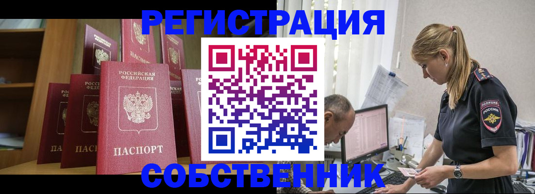 временная регистрация надежно в Волоколамске