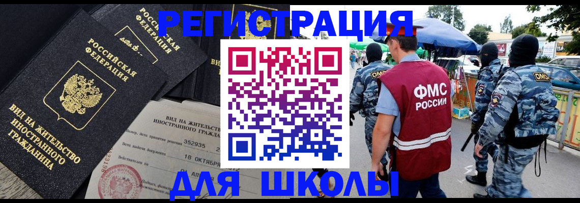 прописка ребенка в Волоколамске