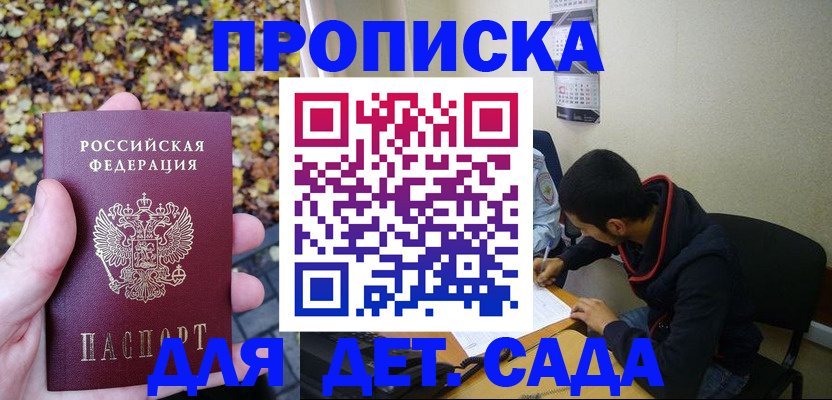 где прописаться в Волоколамске